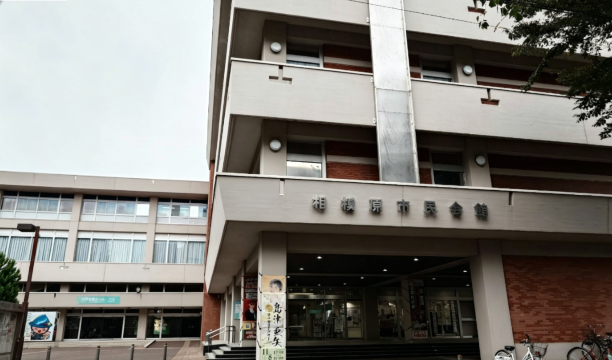Compare 5 airports near Sagamihara