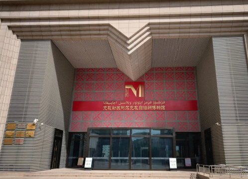 Kizilsu Kirgiz Autonomous Prefecture Museum