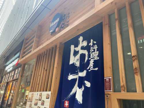 Huaxiaoliaoliwu