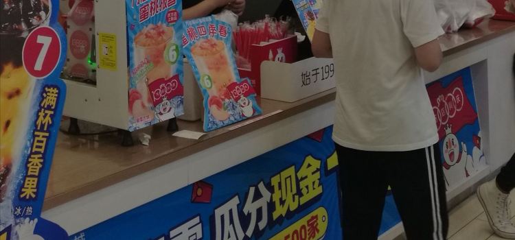 蜜雪冰城(百货大楼店)