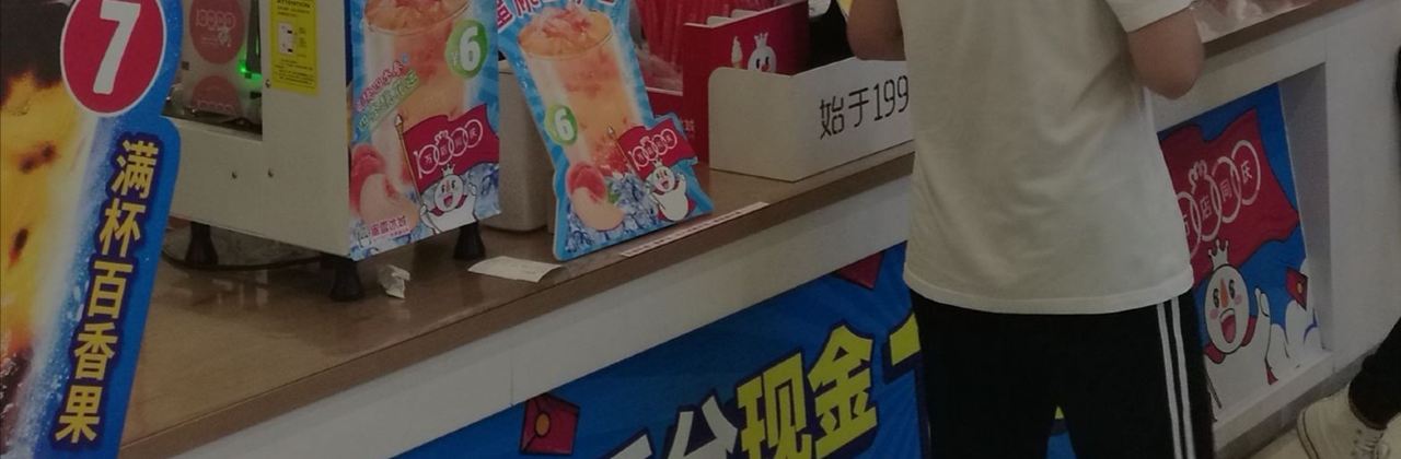 蜜雪冰城(百货大楼店)