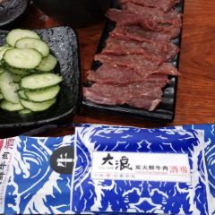 大浪炭火鲜牛肉酒场(京里街店) User Photo