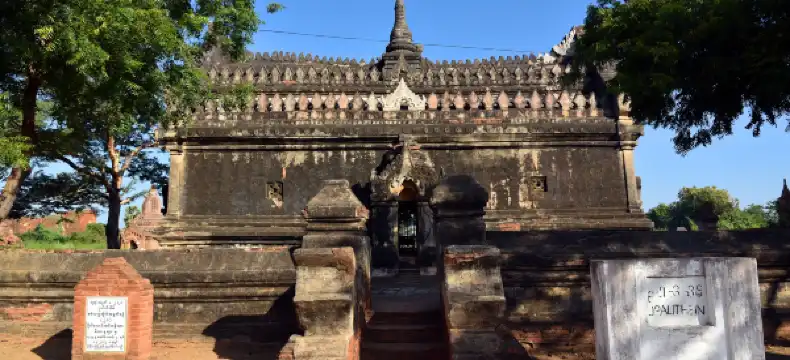 โรงแรมใกล้หอชมวิวพุกาม