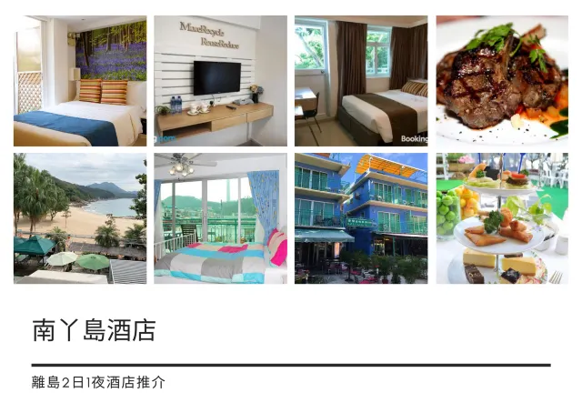 【離島酒店】2025離島兩日一夜、近郊酒店/香港隱世酒店/度假屋/離島住宿推介