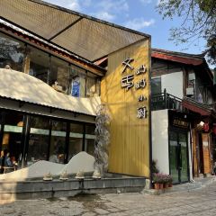 文氏奶奶·云南民间菜 User Photo