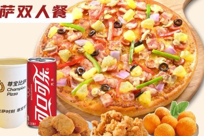 Zunbao Pizza (honghuyijie)