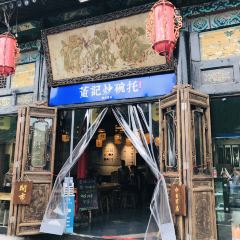 董记炒碗托·裕成源店 User Photo