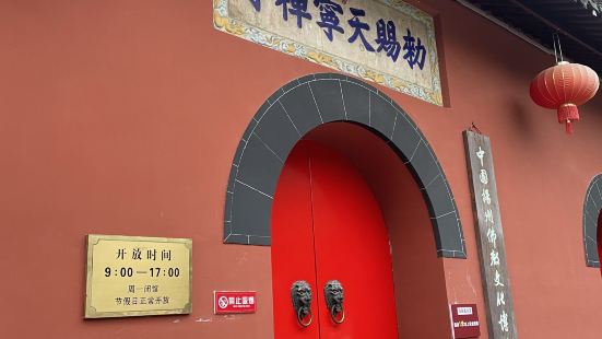 中国扬州佛教文化博物馆位于丰乐上街3号，是整合天宁寺、重宁寺