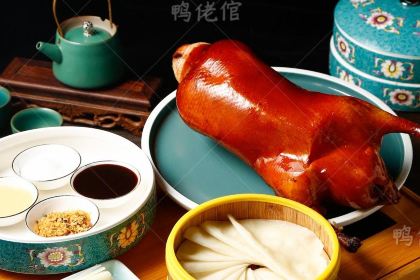 鸭佬倌·北京烤鸭(东北鹤岗店)