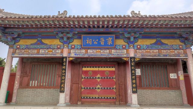 Prime Minister Village