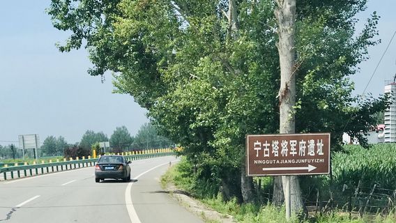 Site of the Old City of the Ningguta General's Garrison