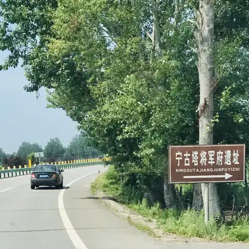 寧古塔將軍駐地舊城遺址
