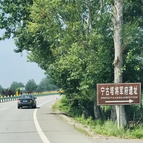 寧古塔將軍駐地舊城遺址