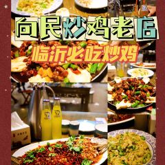 向民炒鸡老店(金泰华府店) 여행 사진