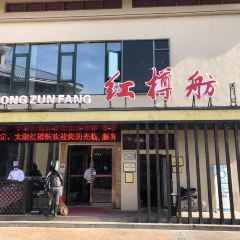 HONGZUNFANG User Photo