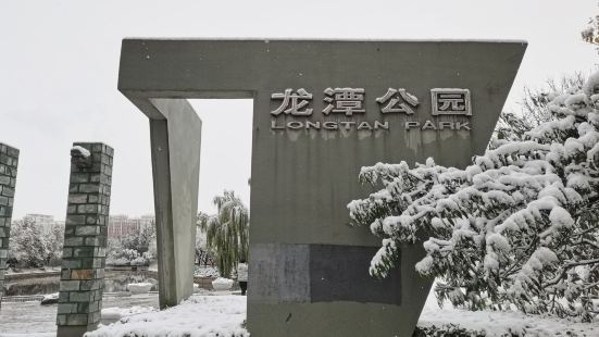 雪后的龍潭公園，立冬日下大雪，美景如畫！