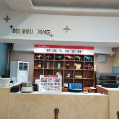 Beidouxinghebeicai (tianwei) User Photo