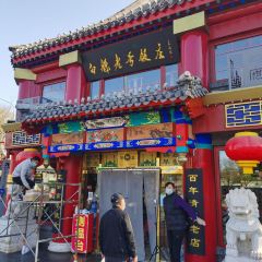 Bai Kui LaoHao Restaurant (Jiao DaoKou) User Photo