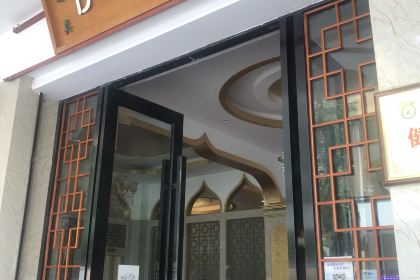 伊兰轩饭店(凤翔路店)