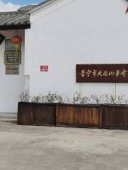 Puning Dananshan Geming Douzheng History Exhibition Hall