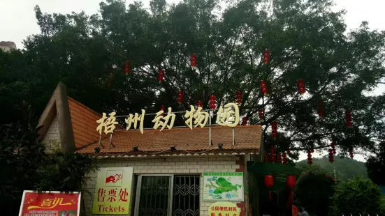 Wuzhou Zoo