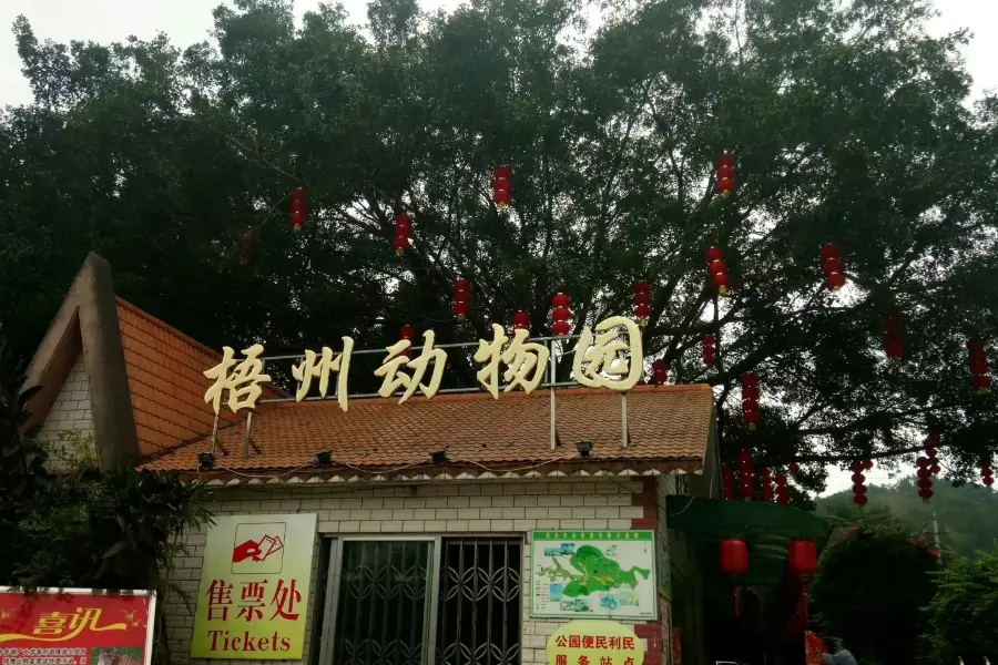 Wuzhou Zoo