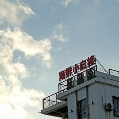 岚道第一湾海鲜楼·岚岛菜(平潭店) User Photo