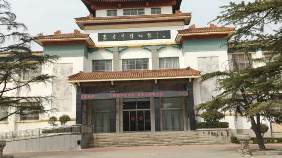 Zaozhuang Museum