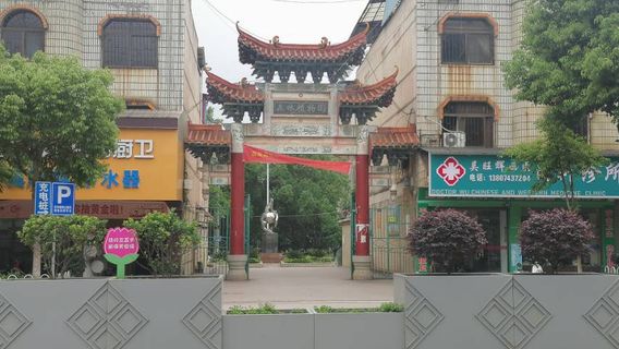 Forest Botanical Garden