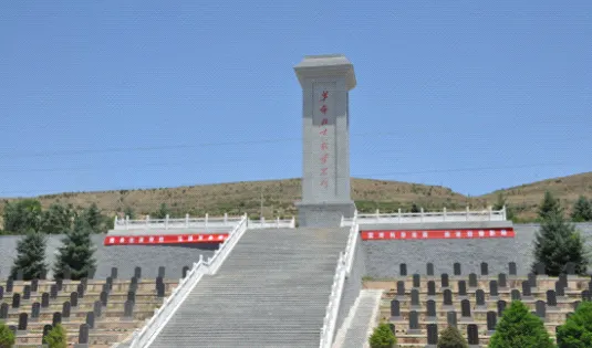 任山河烈士陵園