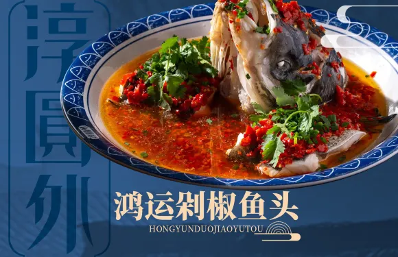 淳圓外·古村落的味道