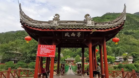 Condado de Tianquan