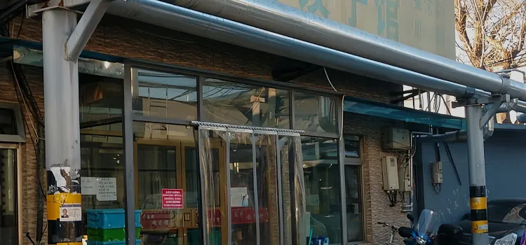 丰惠轩饺子馆(香山店)