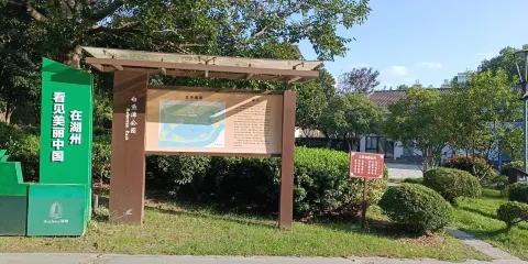 白魚潭公園
