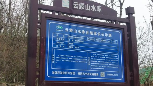 yun meng shan shui ku