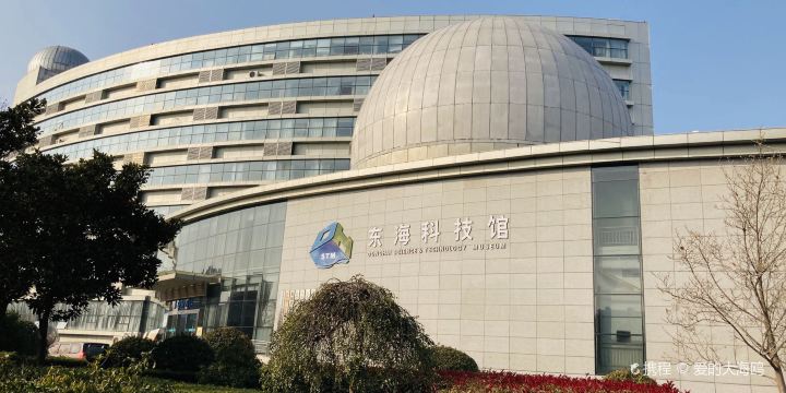 東海科技館