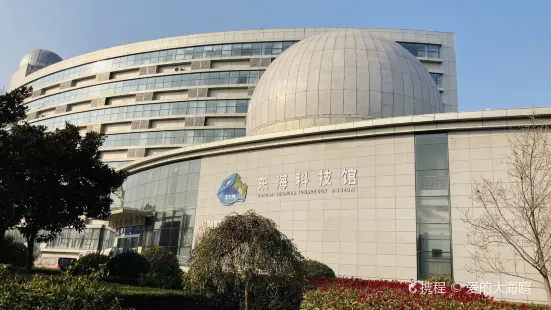 Donghai Science & Technology Museum