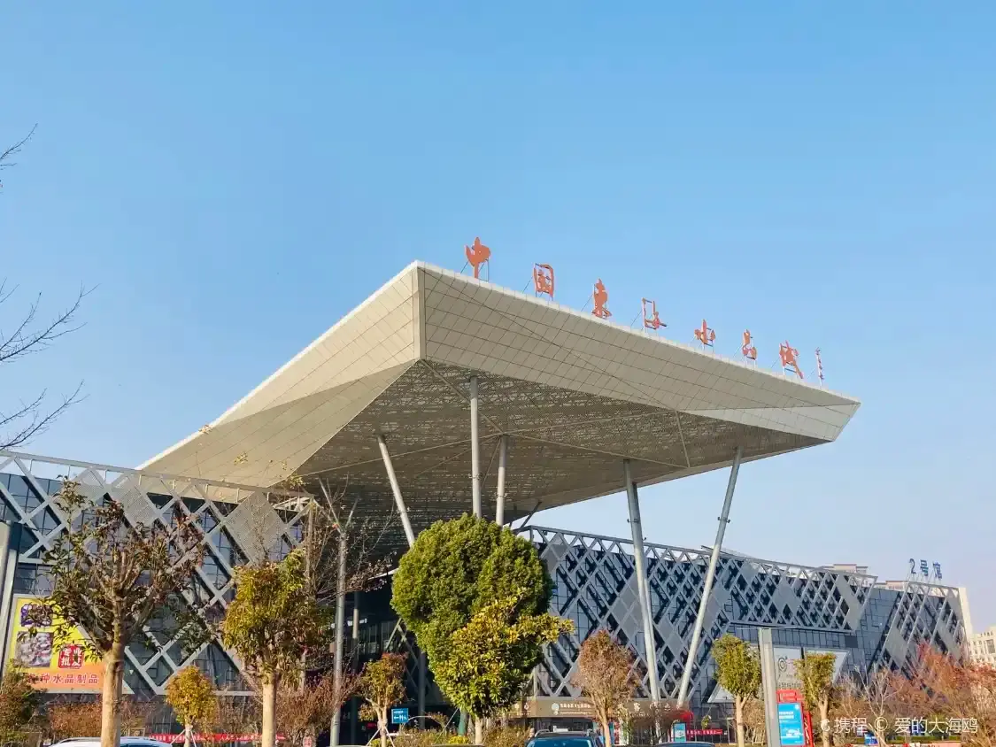 Отели рядом с достопримечательностью «Crystal City of Donghai»