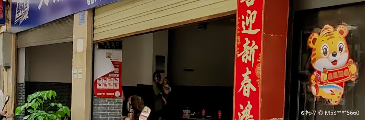 天府火锅(向阳路店)