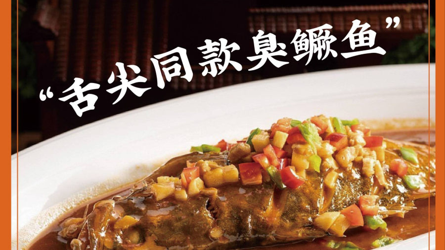 徽兴盛·徽菜(清水湾东榕环球美食店)