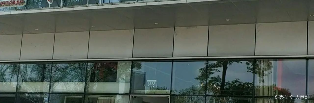 柴悦·家宴馆(兴隆湖店)