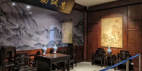 壽山將軍生平陳列室