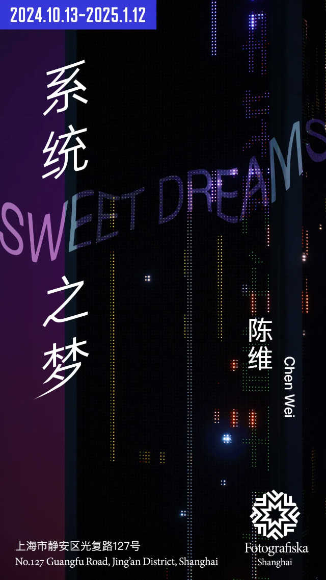 《陳維：系統之夢》展覽 | Fotografiska影像藝術中心
