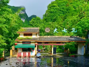 Da Qikong Scenic Area