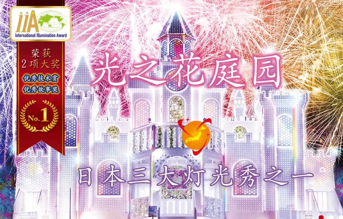 Flower Fantasy | Ashikaga