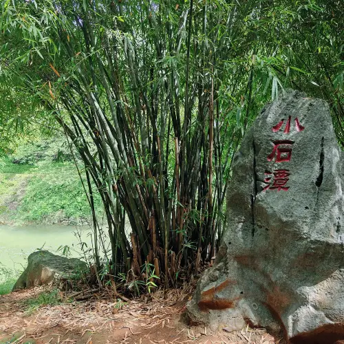 小石潭