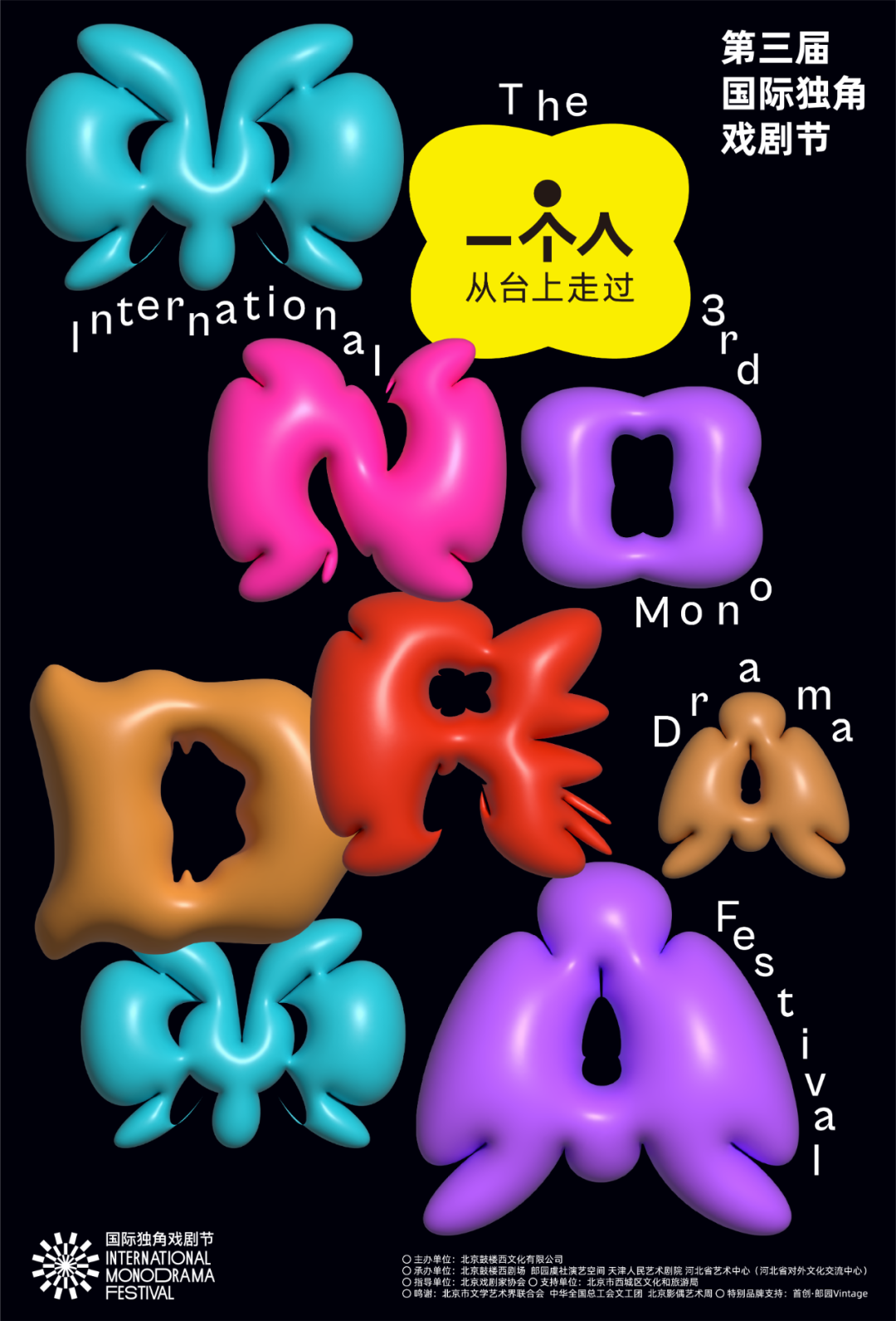 The 3rd International Monodrama Festival | Beijing
