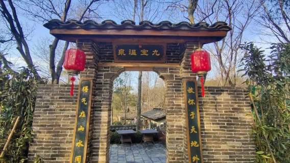 บ่อน้ําพุร้อนจิวเปา