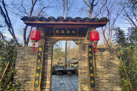 久保温泉