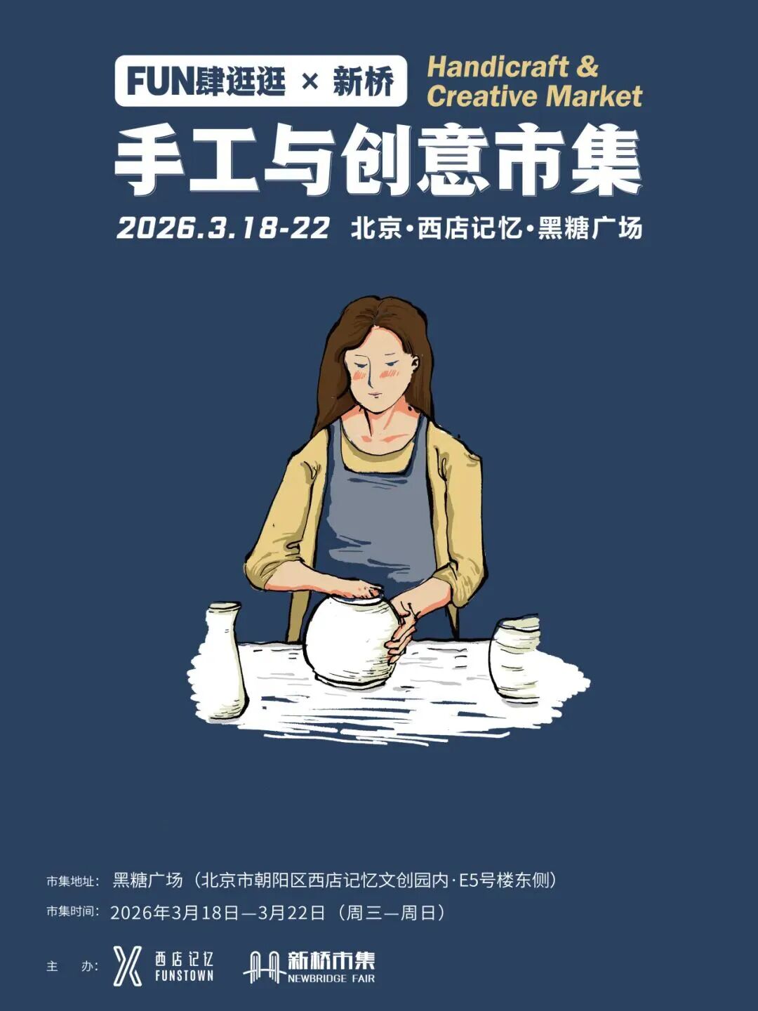 Handicraft & Creative Market | Beijing